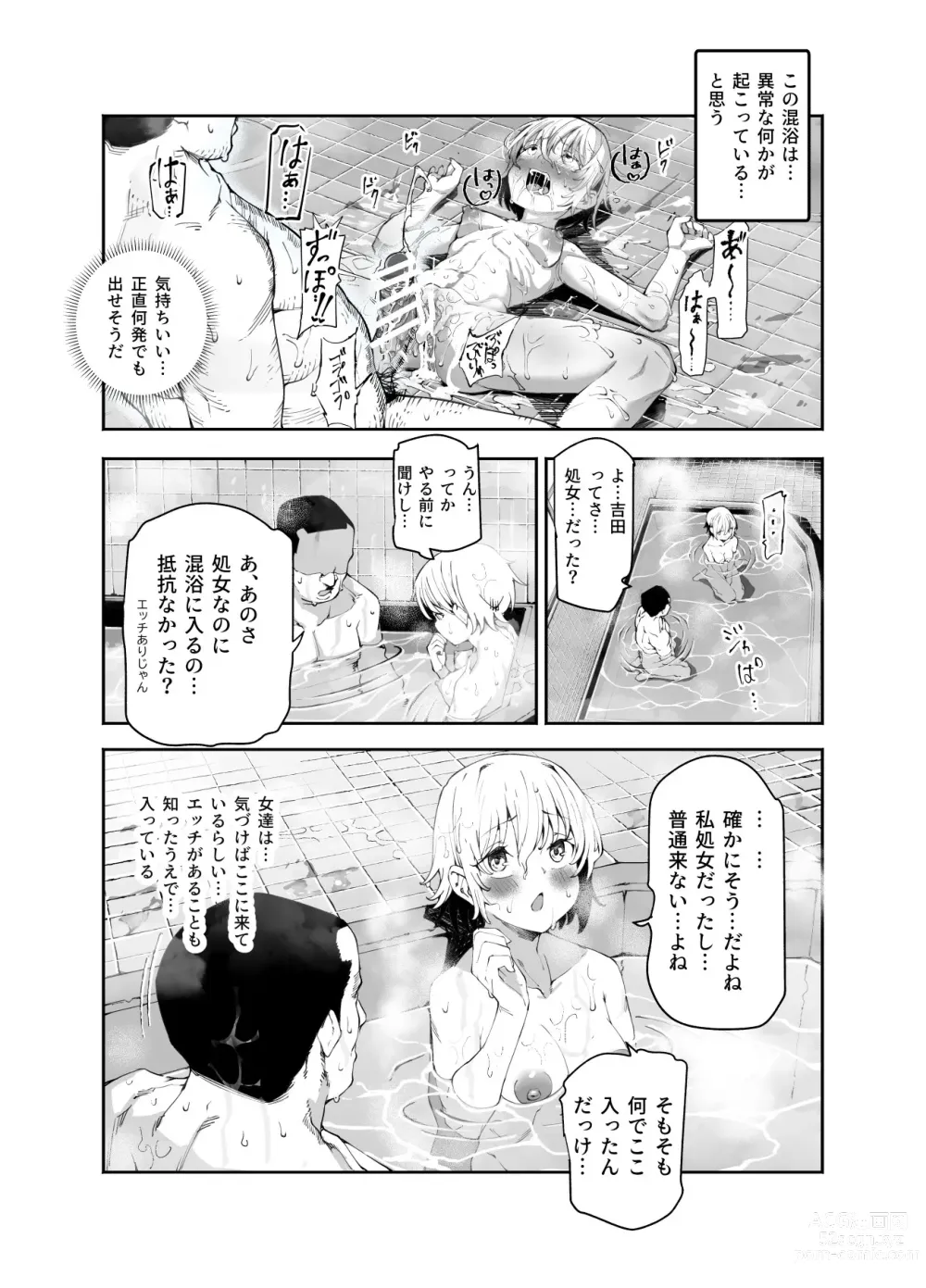 Page 10 of doujinshi Kakushi konyoku EX sekkusu atarimae no chiitosupotto