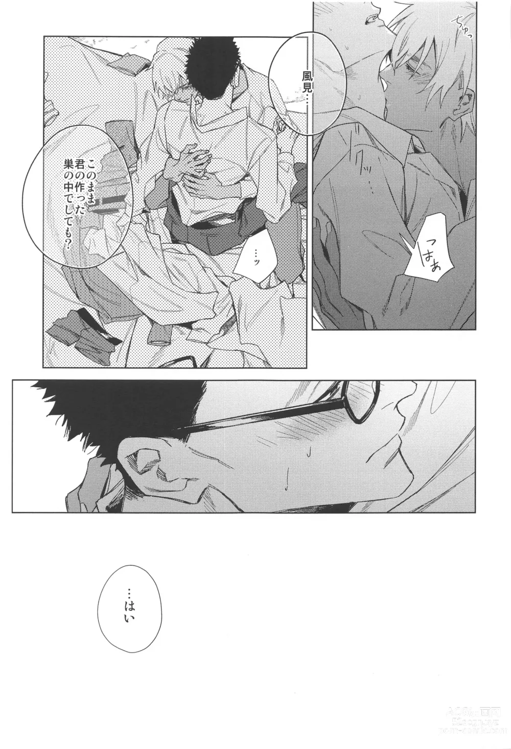 Page 37 of doujinshi Sono Kawaki ni  Uruoi o