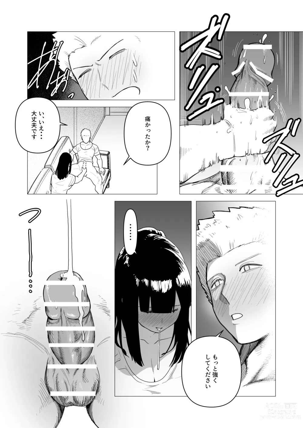 Page 12 of doujinshi Tank Onna Kishi wa Dakaretai.