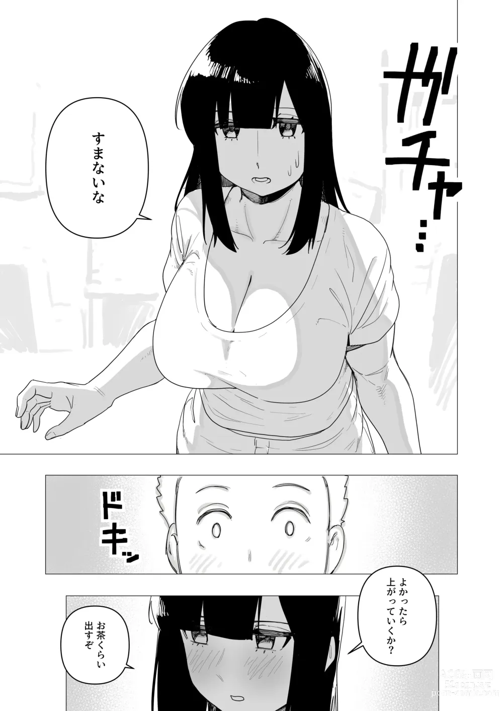 Page 7 of doujinshi Tank Onna Kishi wa Dakaretai.