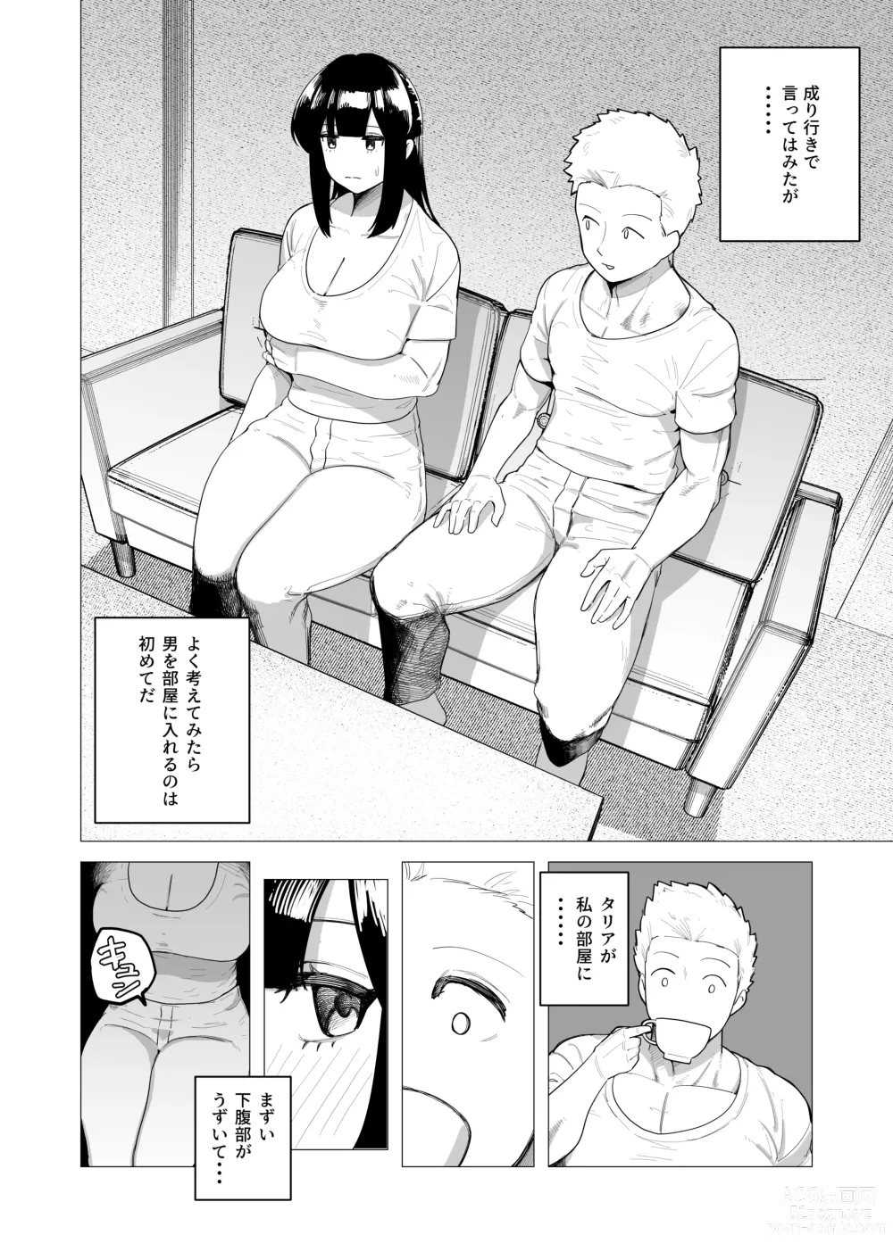 Page 8 of doujinshi Tank Onna Kishi wa Dakaretai.