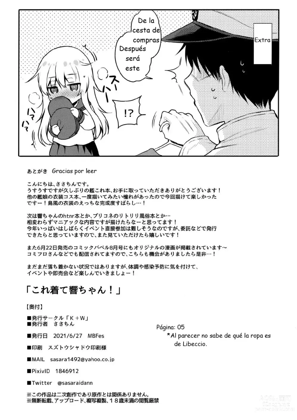 Page 7 of doujinshi Kore Kite Hibiki-chan!