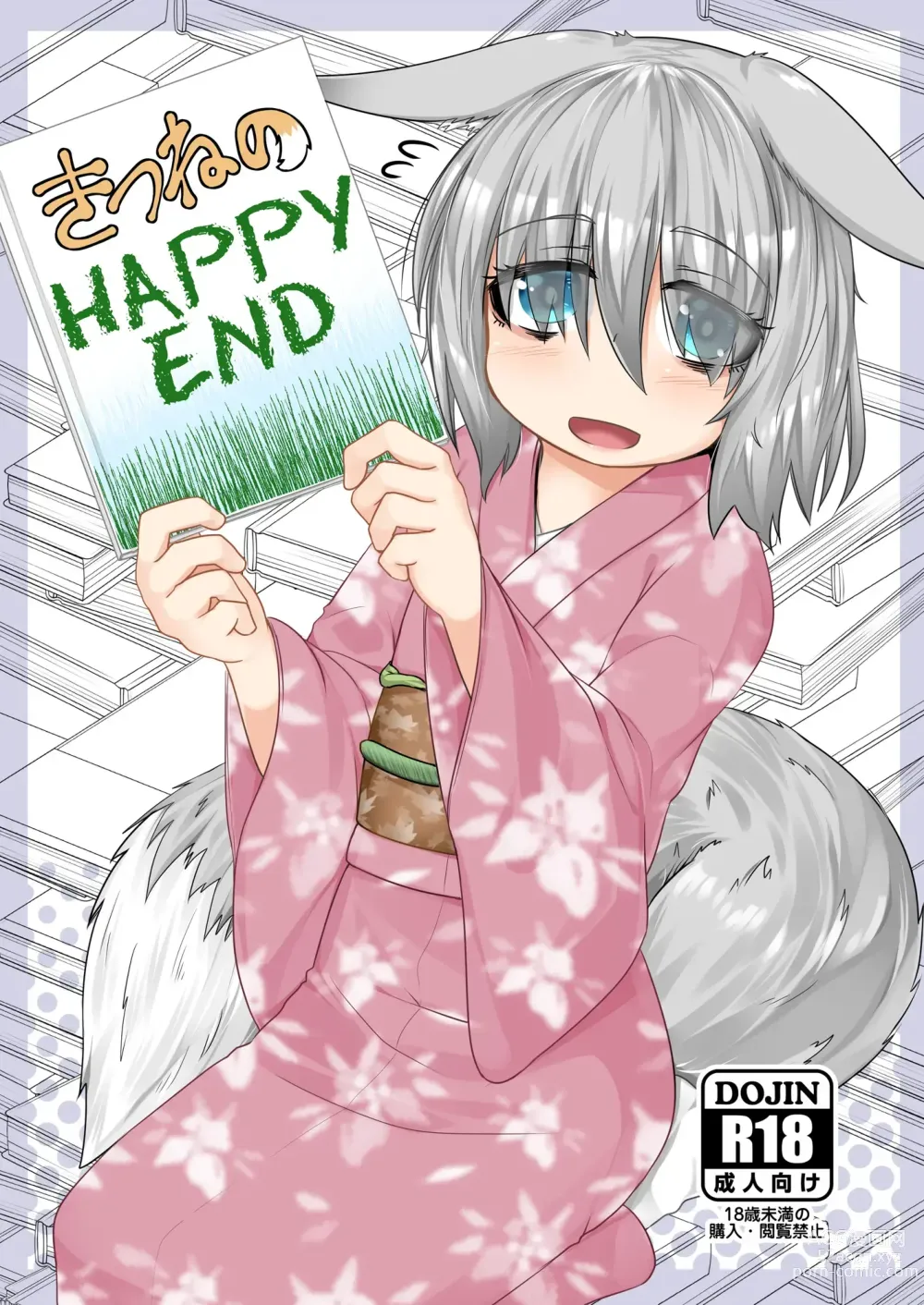 Page 1 of doujinshi Kitsune no Happy End