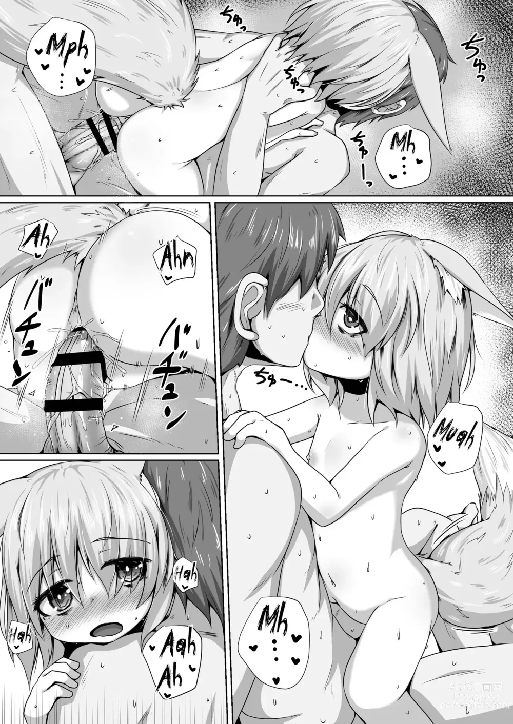 Page 18 of doujinshi Kitsune no Happy End