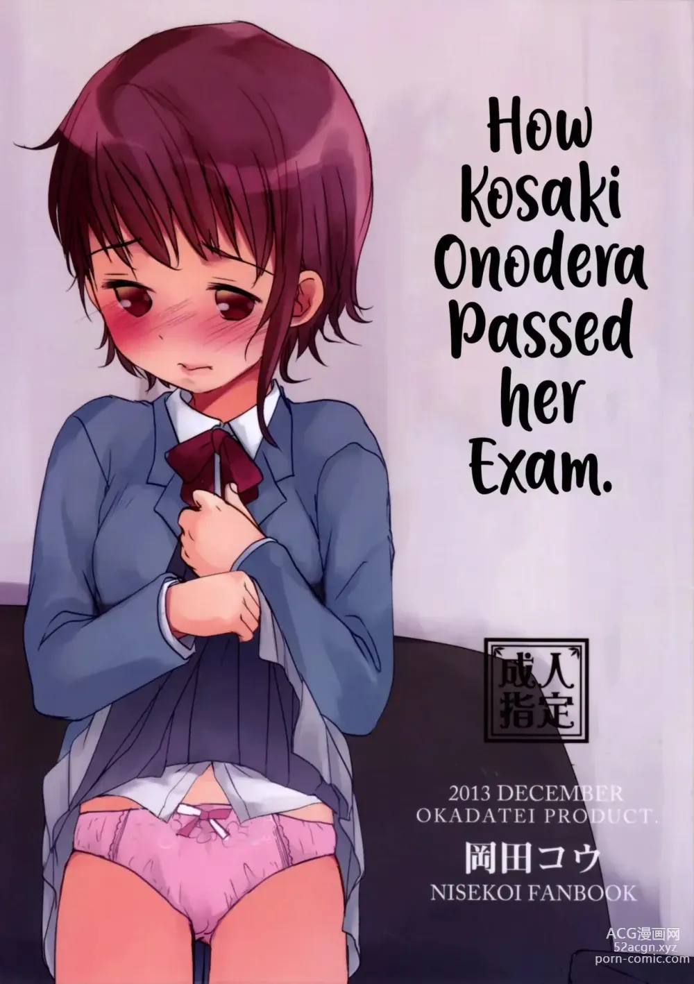 Page 1 of doujinshi How Kosaki Onodera Passed her Exam.