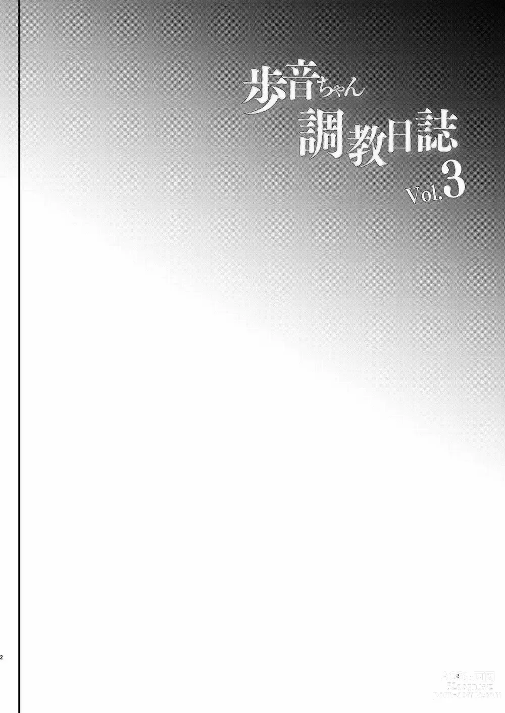 Page 3 of doujinshi Ayune-chan Choukyou Nisshi Vol. 3 -Gakkou Ecchi Hen-