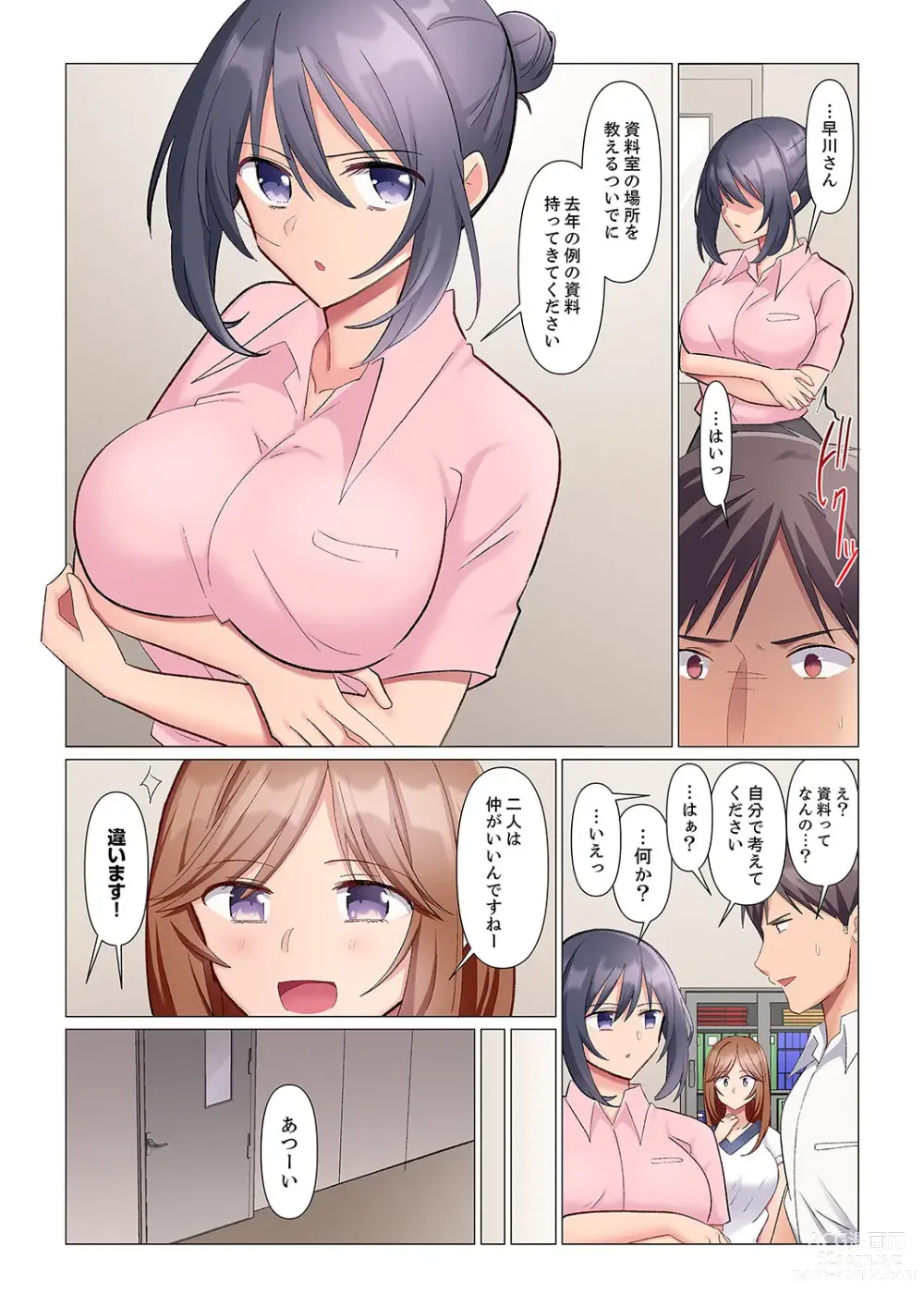 Page 124 of manga Sukinashi Onna Joshi, Irerarechuu. ~ Iji demo Zecchou o Mitomenai Taikyuu SEX 1-11