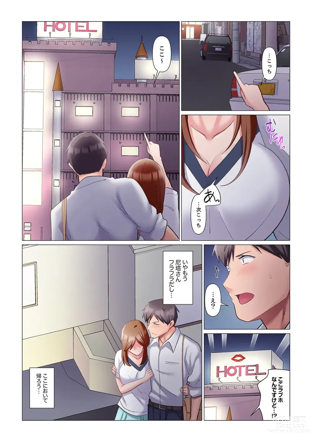 Page 166 of manga Sukinashi Onna Joshi, Irerarechuu. ~ Iji demo Zecchou o Mitomenai Taikyuu SEX 1-11