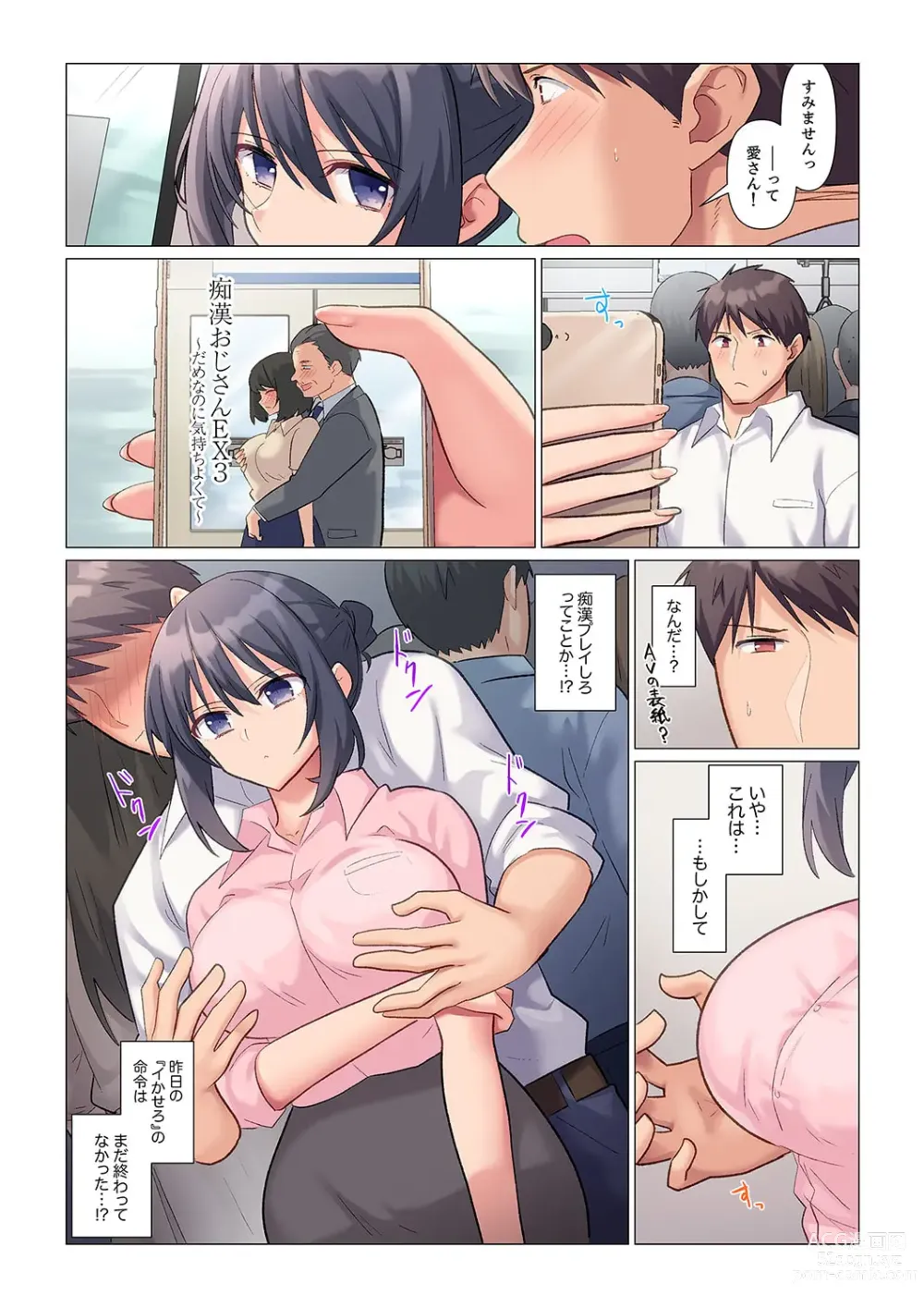 Page 26 of manga Sukinashi Onna Joshi, Irerarechuu. ~ Iji demo Zecchou o Mitomenai Taikyuu SEX 1-11