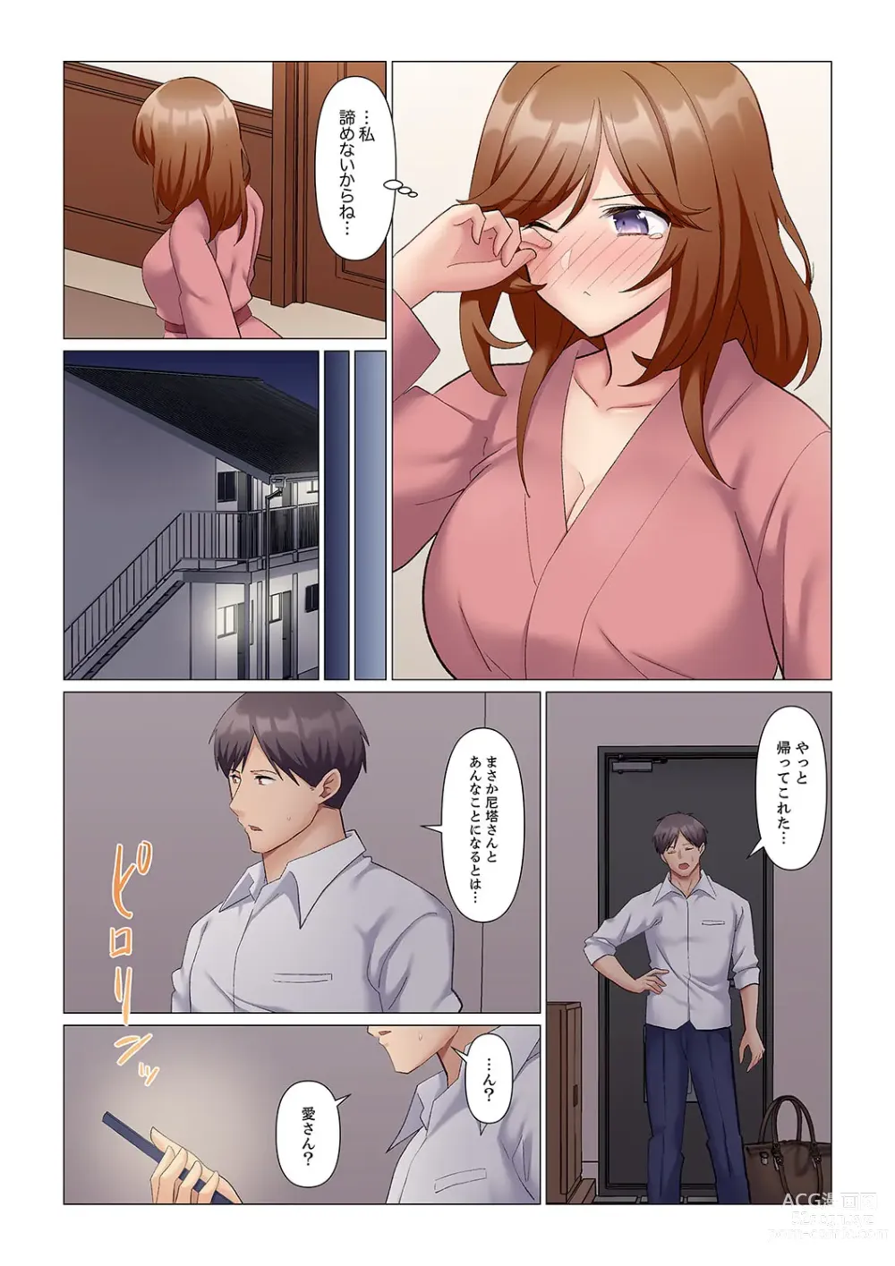 Page 275 of manga Sukinashi Onna Joshi, Irerarechuu. ~ Iji demo Zecchou o Mitomenai Taikyuu SEX 1-11