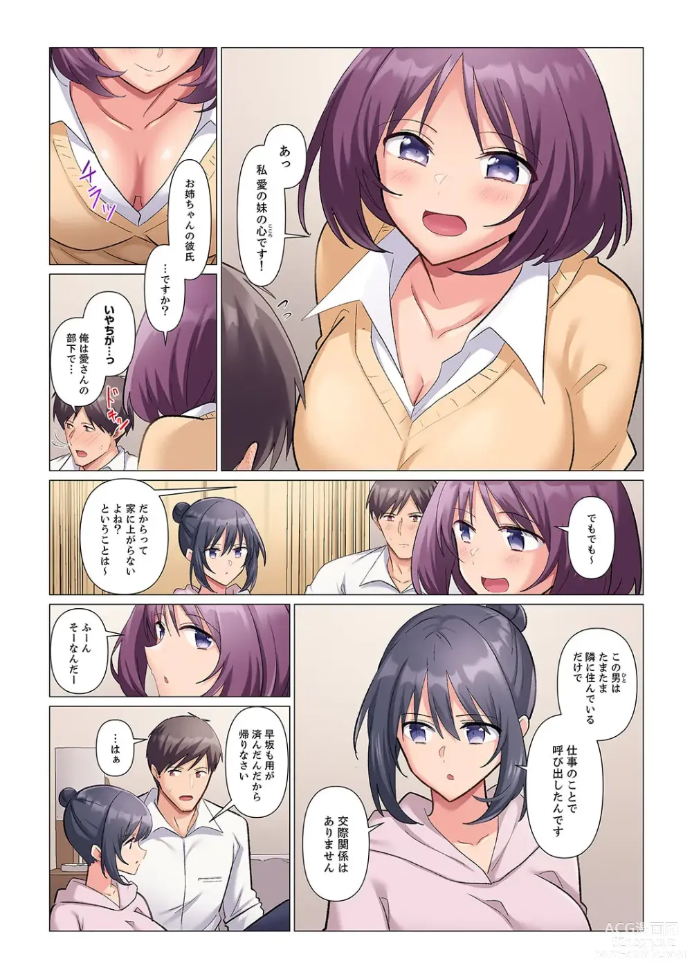 Page 304 of manga Sukinashi Onna Joshi, Irerarechuu. ~ Iji demo Zecchou o Mitomenai Taikyuu SEX 1-11