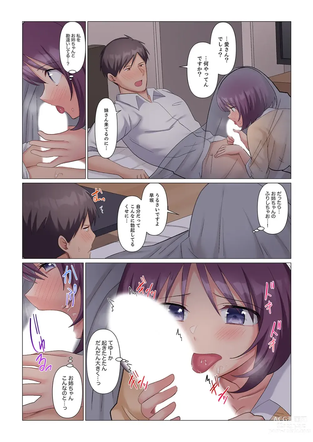 Page 312 of manga Sukinashi Onna Joshi, Irerarechuu. ~ Iji demo Zecchou o Mitomenai Taikyuu SEX 1-11