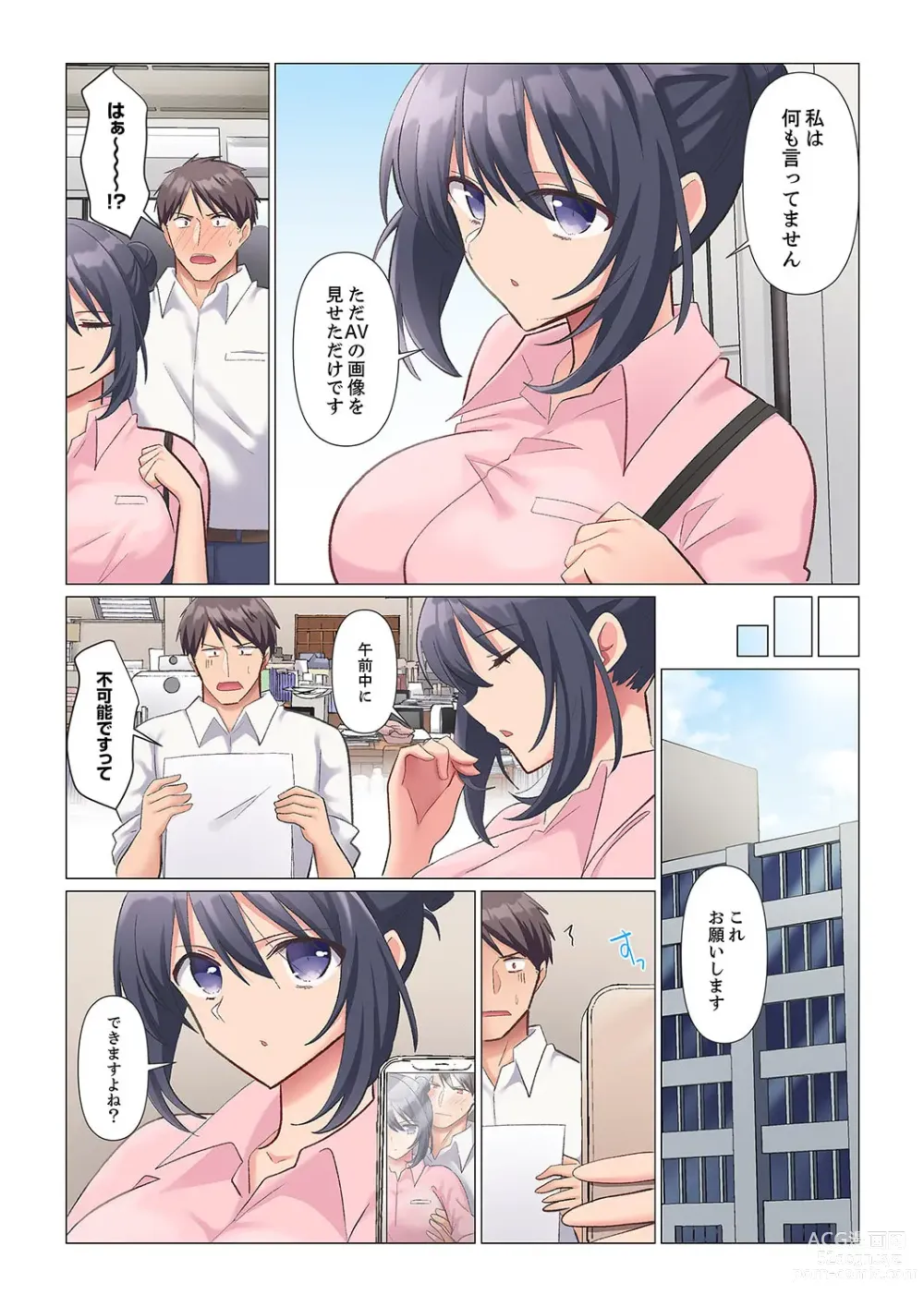 Page 38 of manga Sukinashi Onna Joshi, Irerarechuu. ~ Iji demo Zecchou o Mitomenai Taikyuu SEX 1-11