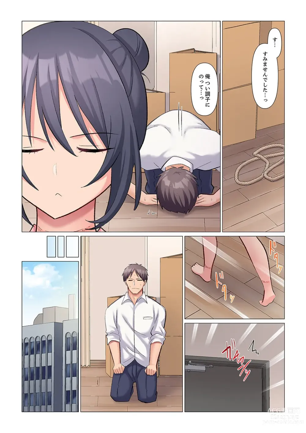 Page 81 of manga Sukinashi Onna Joshi, Irerarechuu. ~ Iji demo Zecchou o Mitomenai Taikyuu SEX 1-11