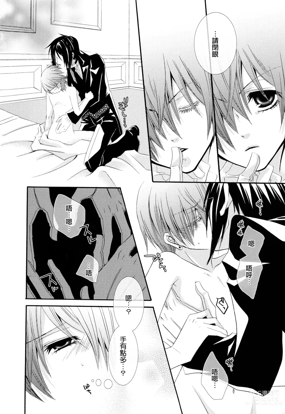 Page 6 of doujinshi Akai Tsuki