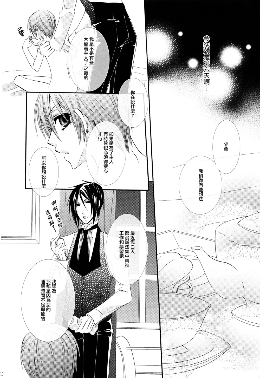 Page 10 of doujinshi Akai Tsuki