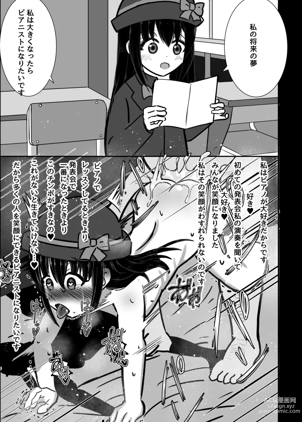 Page 13 of doujinshi Saiminjutsu tte Nan desu ka?