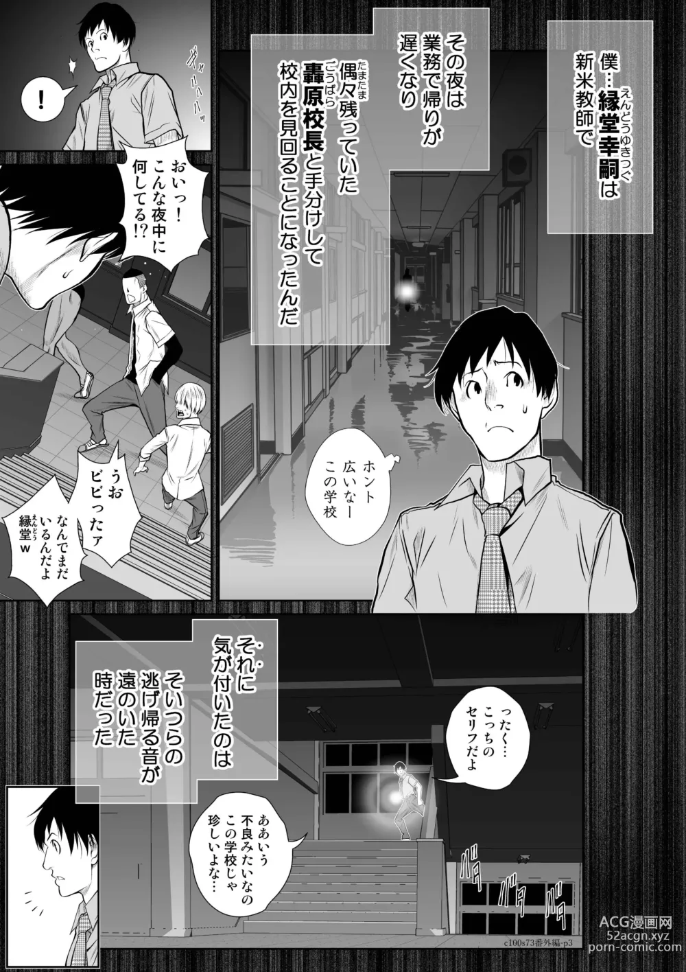 Page 3 of manga 『地上100階』73話特別版番外編「絹代その後①」