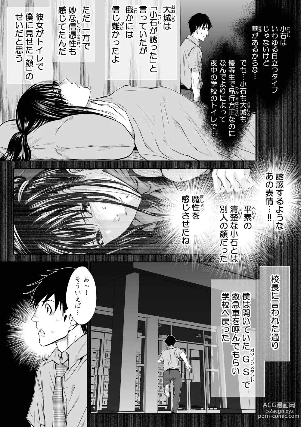 Page 28 of manga 『地上100階』73話特別版番外編「絹代その後①」