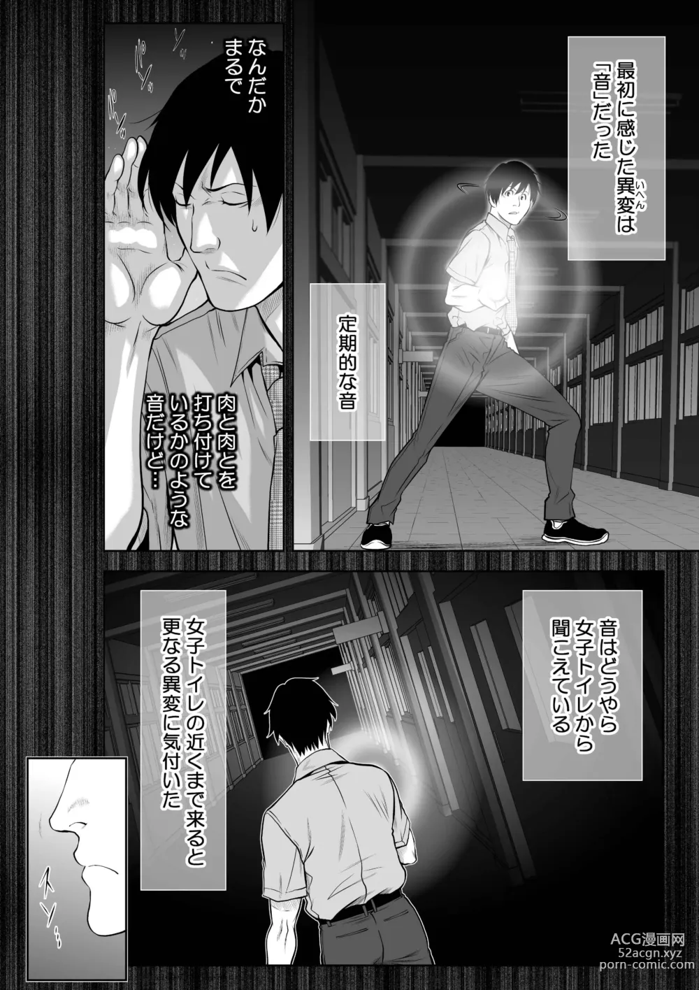 Page 4 of manga 『地上100階』73話特別版番外編「絹代その後①」