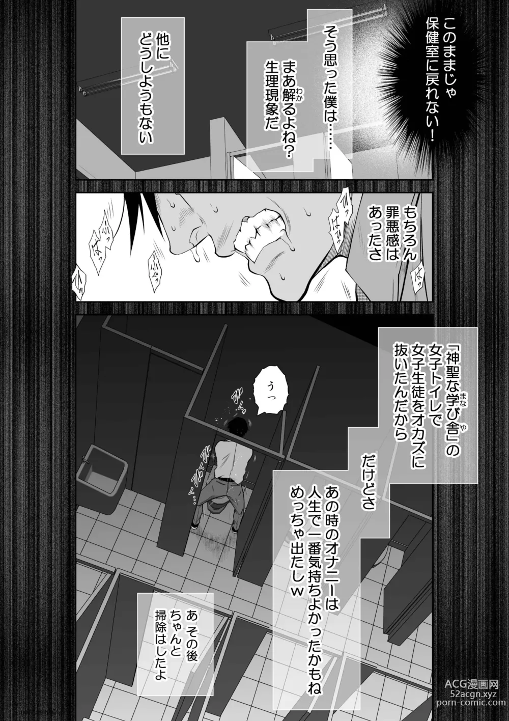 Page 31 of manga 『地上100階』73話特別版番外編「絹代その後①」