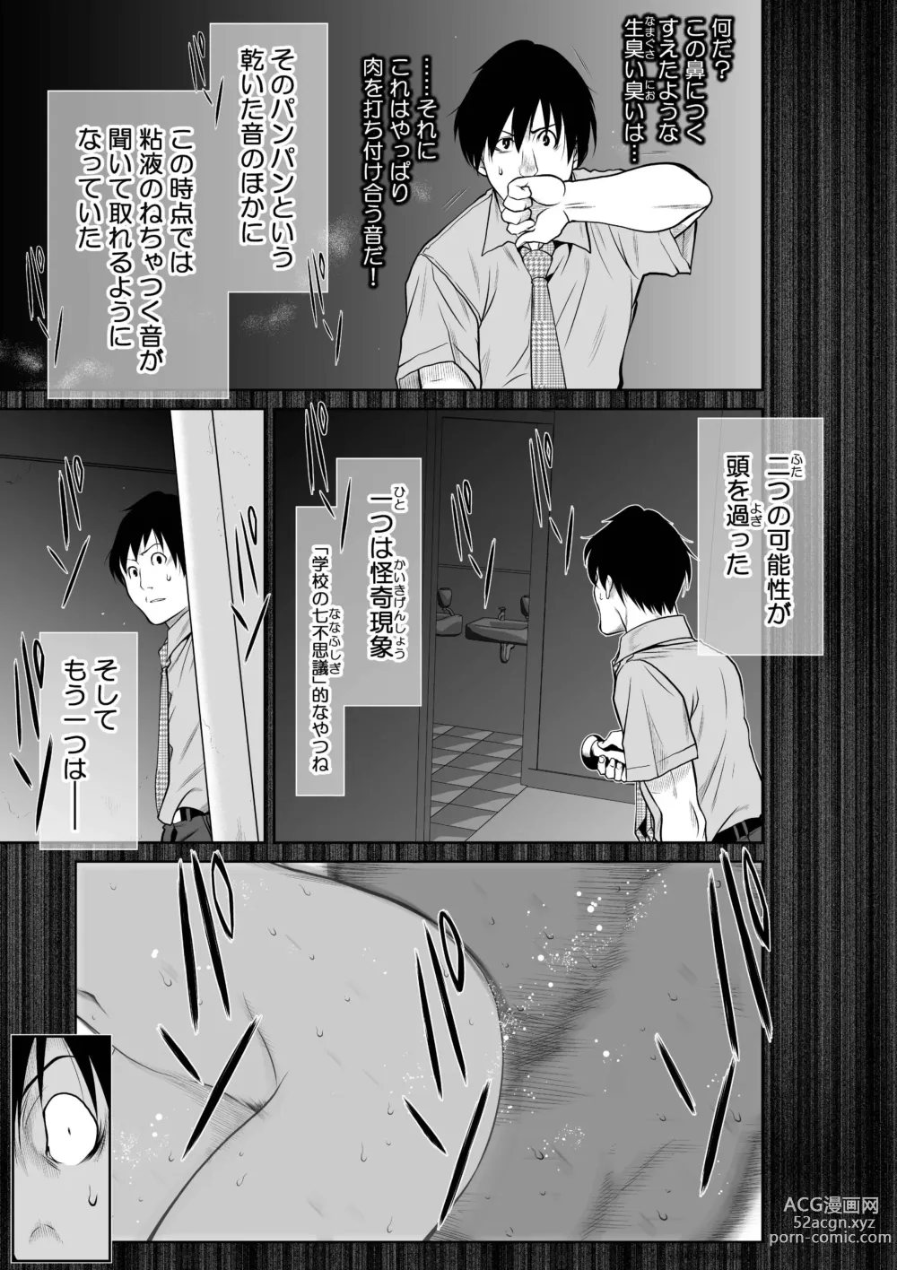 Page 5 of manga 『地上100階』73話特別版番外編「絹代その後①」