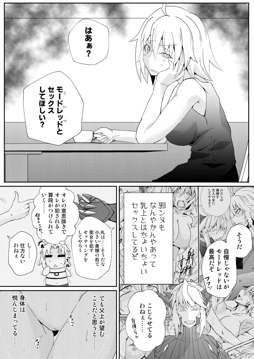 Page 3 of doujinshi Bakunyuu Mor-san to Futanari Jeanne