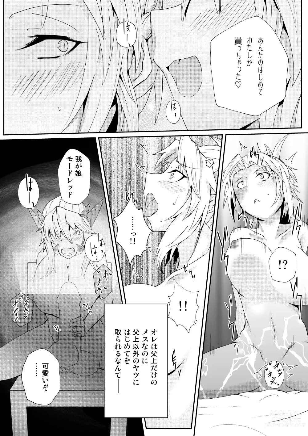 Page 9 of doujinshi Bakunyuu Mor-san to Futanari Jeanne