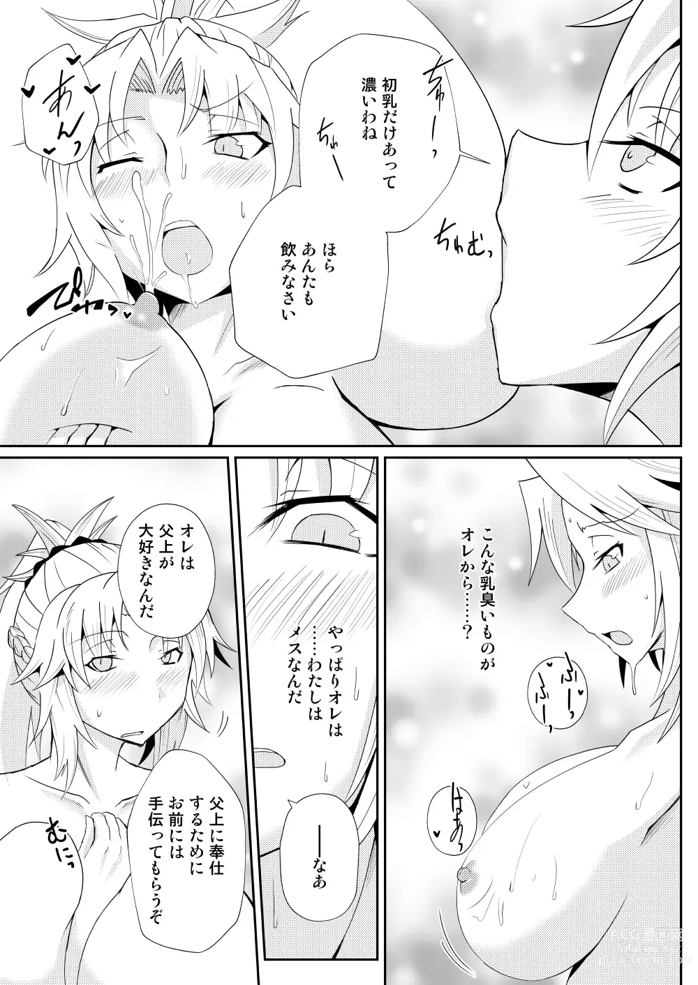 Page 10 of doujinshi Bakunyuu Mor-san to Futanari Jeanne