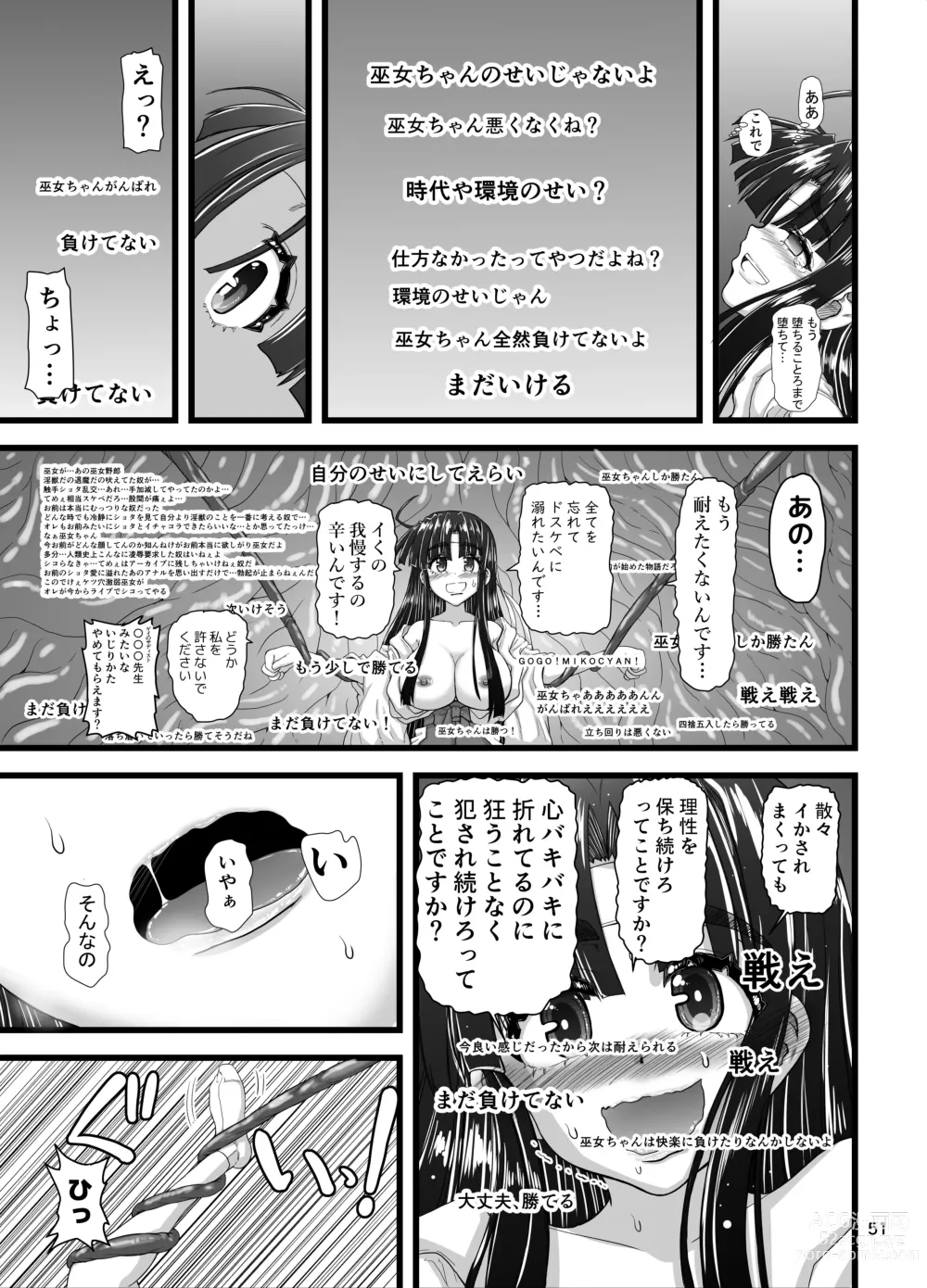 Page 51 of doujinshi Injū shinshi ~ shōnen no dankon nomi o tsukau shokushu ~