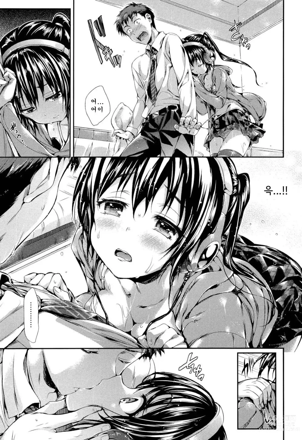 Page 122 of manga Porno Switch