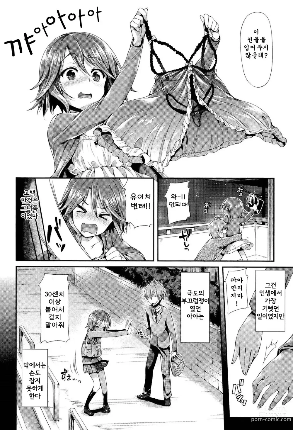 Page 139 of manga Porno Switch