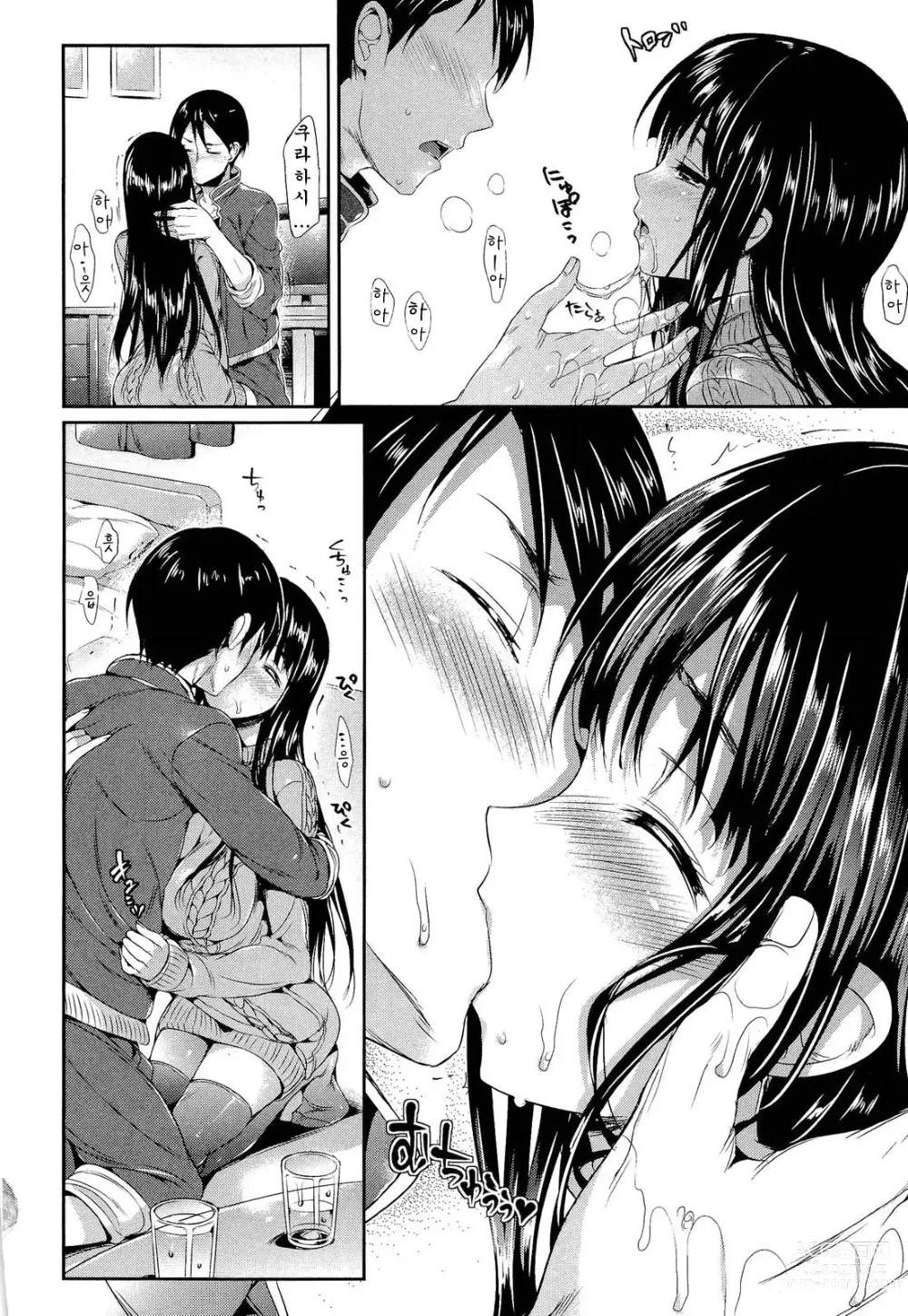 Page 21 of manga Porno Switch