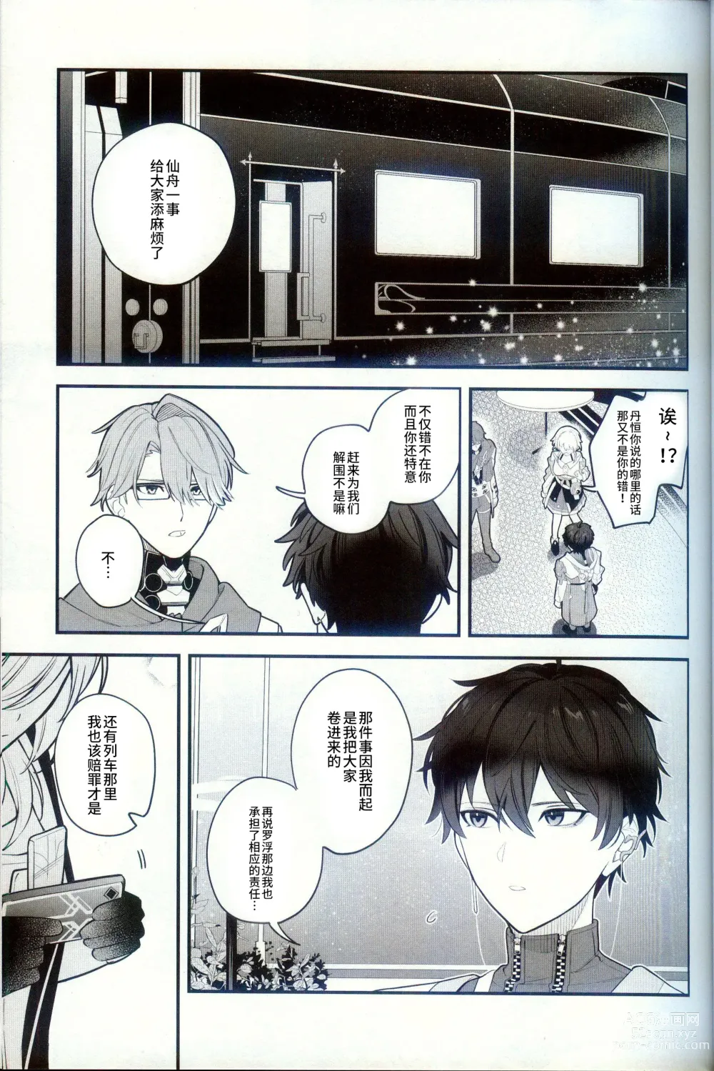 Page 3 of doujinshi Katsuai - thirsty of love