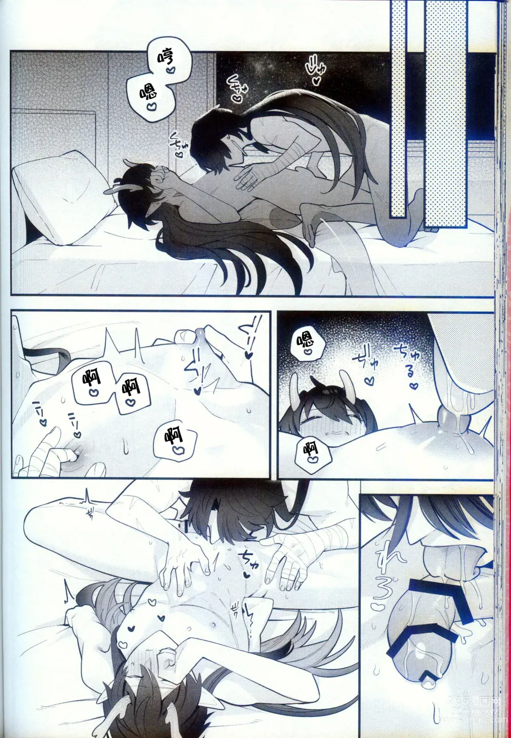 Page 44 of doujinshi Katsuai - thirsty of love