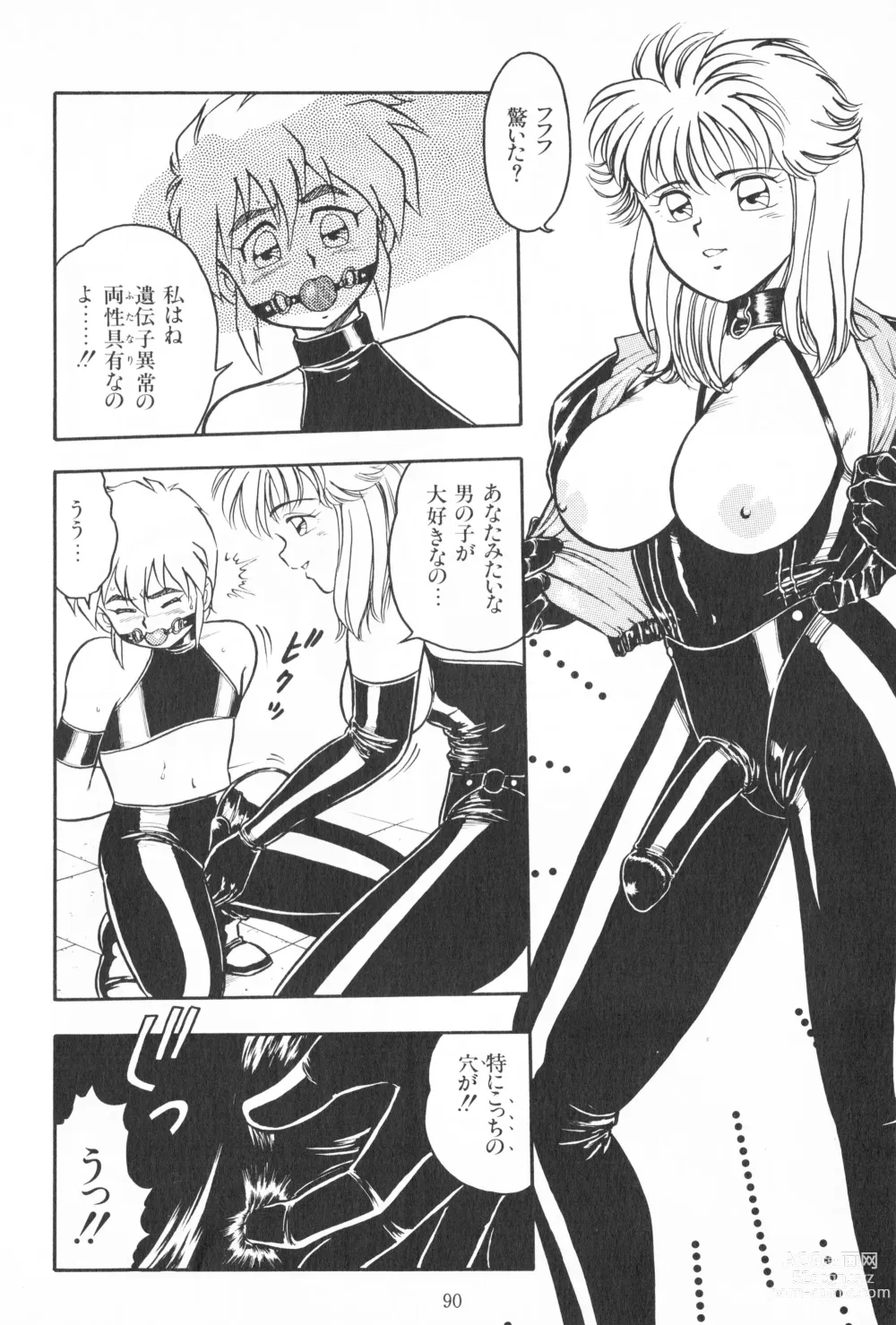 Page 8 of doujinshi Desert Mistress