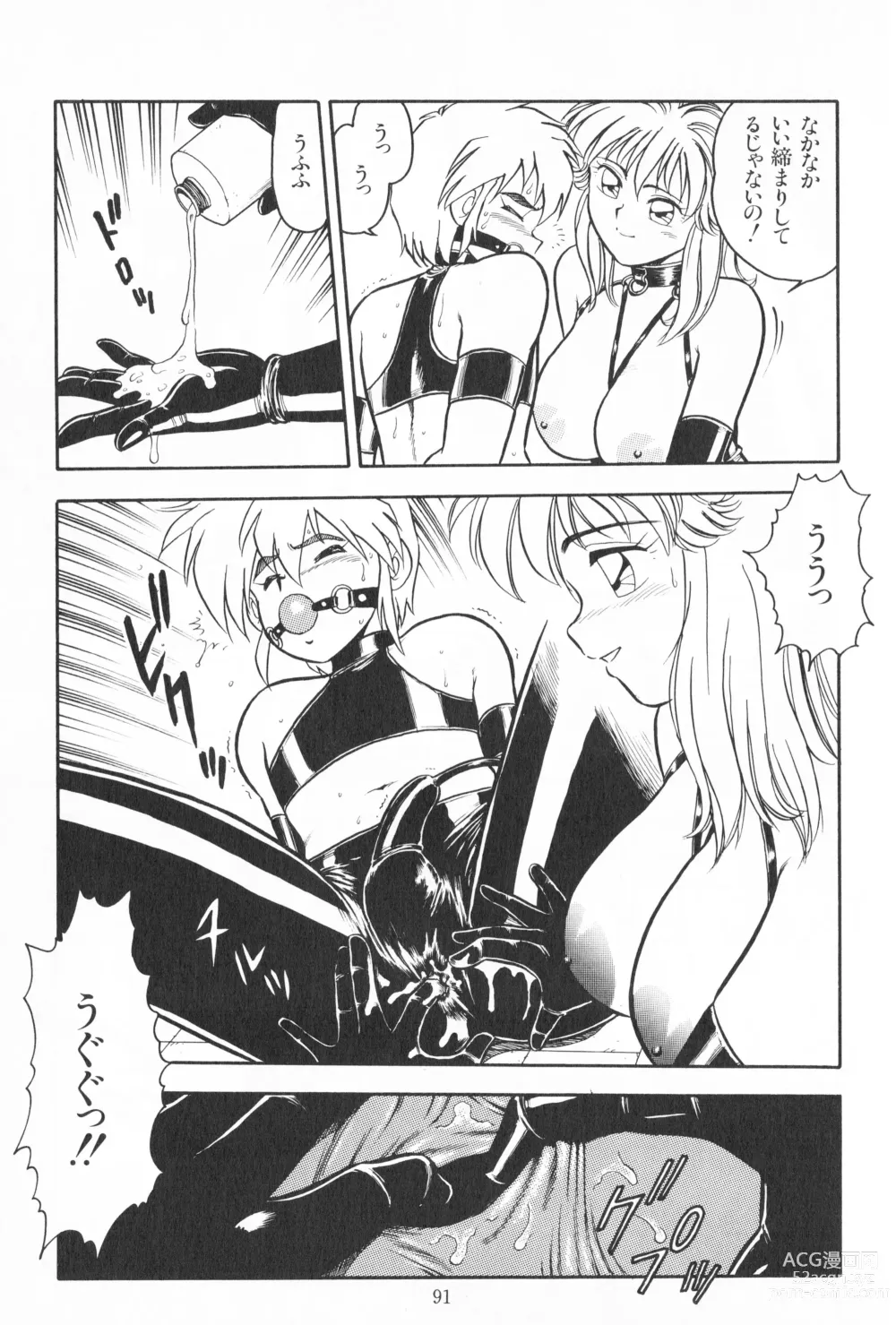 Page 9 of doujinshi Desert Mistress