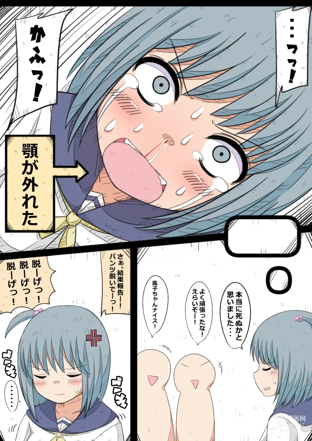 Page 18 of doujinshi Ransou Kairaku Kenkyuubu VS Kiseichuu