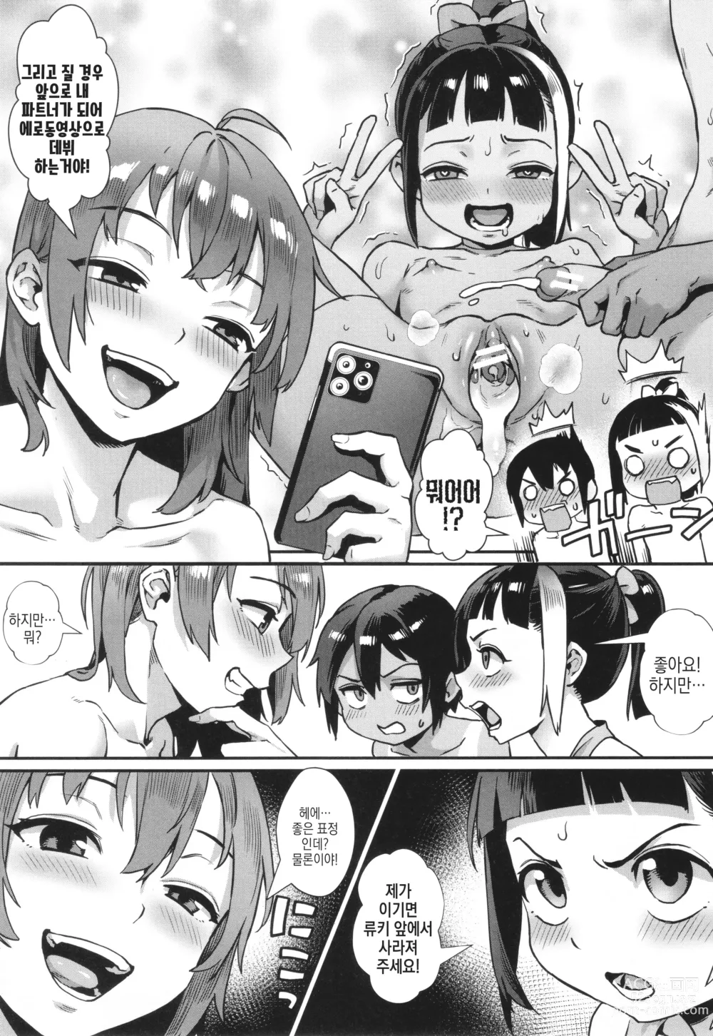 Page 130 of manga 소년이 어른이 되는 여름