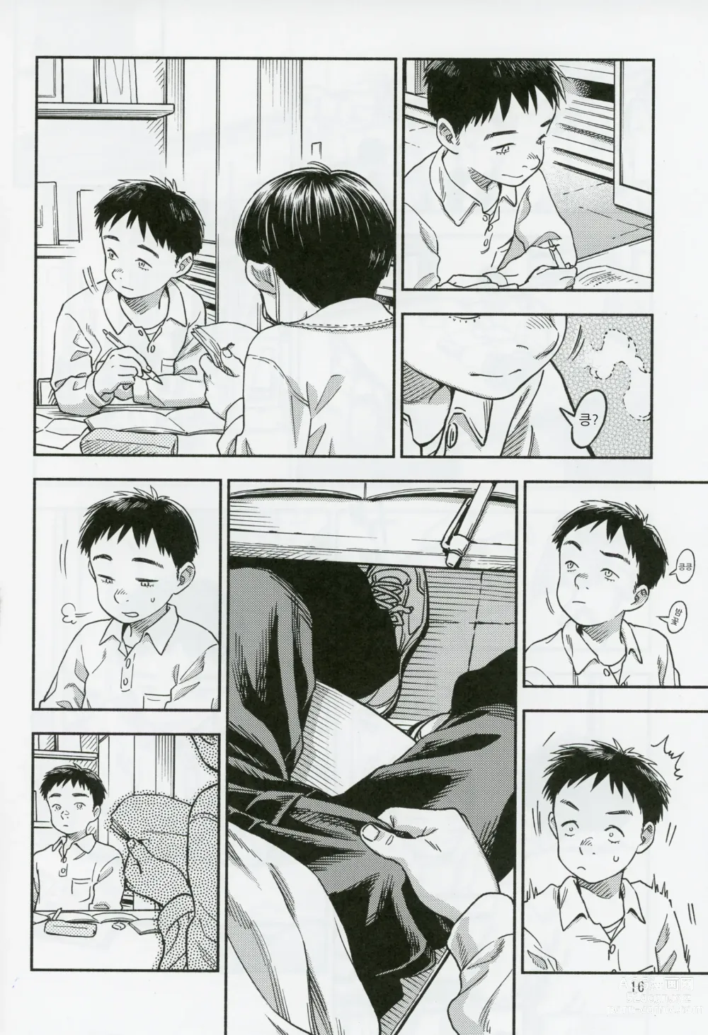 Page 15 of doujinshi 방과 후 도서관에