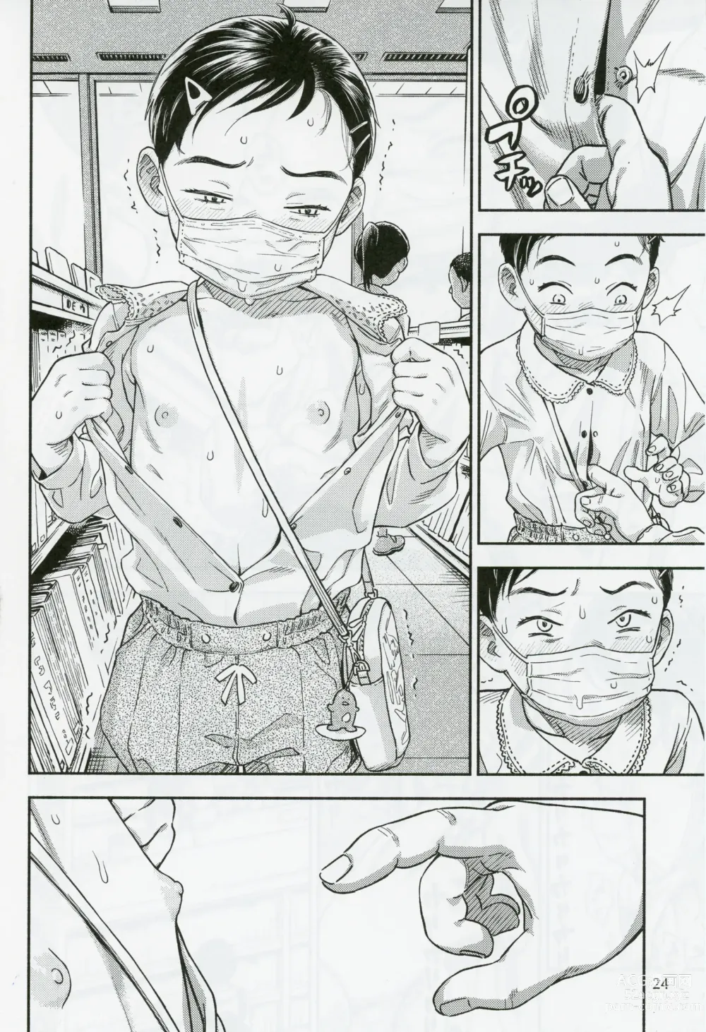 Page 23 of doujinshi 방과 후 도서관에