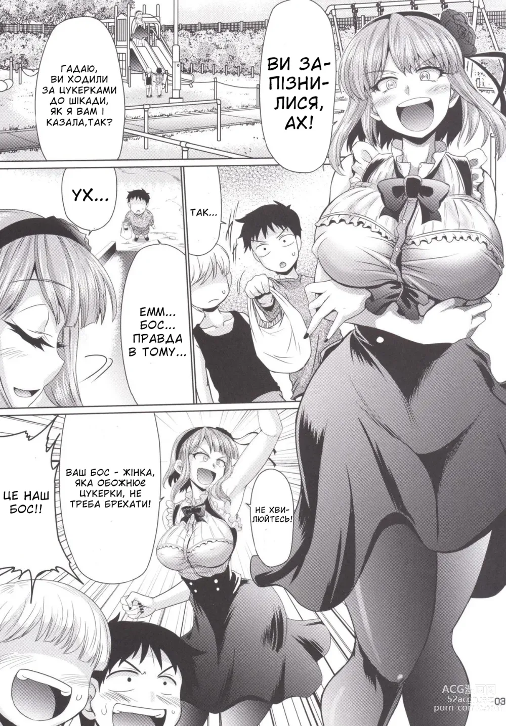 Page 2 of doujinshi Мясорубка