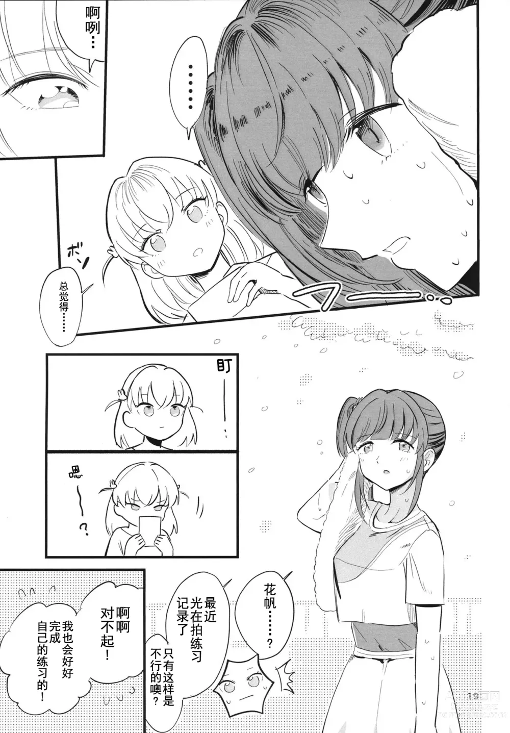 Page 20 of doujinshi AF - Auto Focus