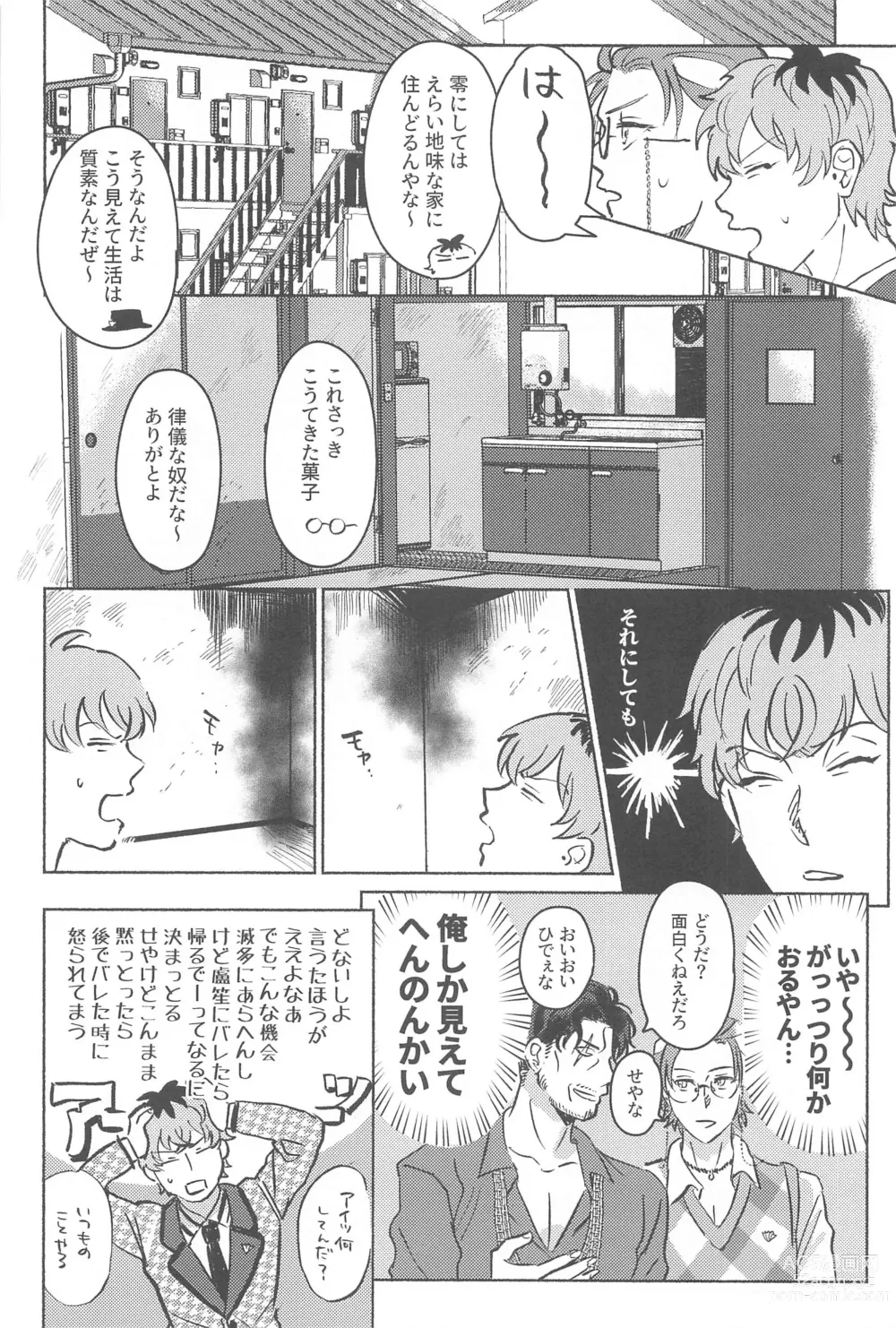 Page 5 of doujinshi Yoreba  3-nin  Nangi na Dangi