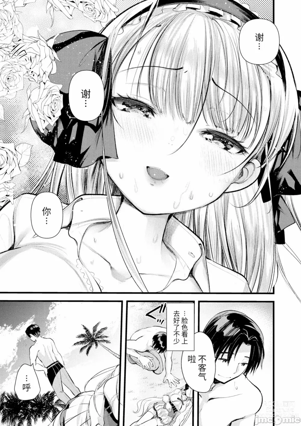 Page 15 of manga Level 1 no Himekishi-san to Yurufuwa Mujintou life