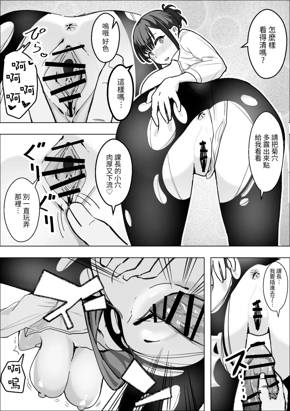 Page 10 of doujinshi Saimin Appli de Bakunyuu Joushi o Onaho ni Suru Hanashi