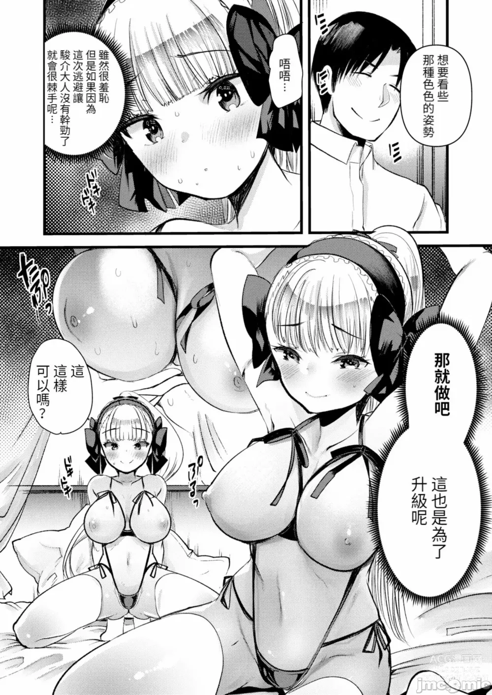 Page 16 of manga Level 1 no Himekishi-san to Yurufuwa Mujintou life 2