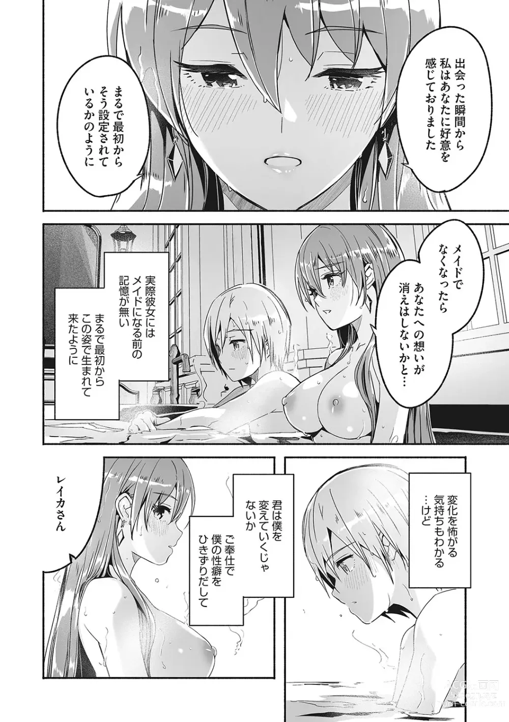 Page 115 of manga Reika wa Karei na Boku no Joou - Reika is a my splendid Queen