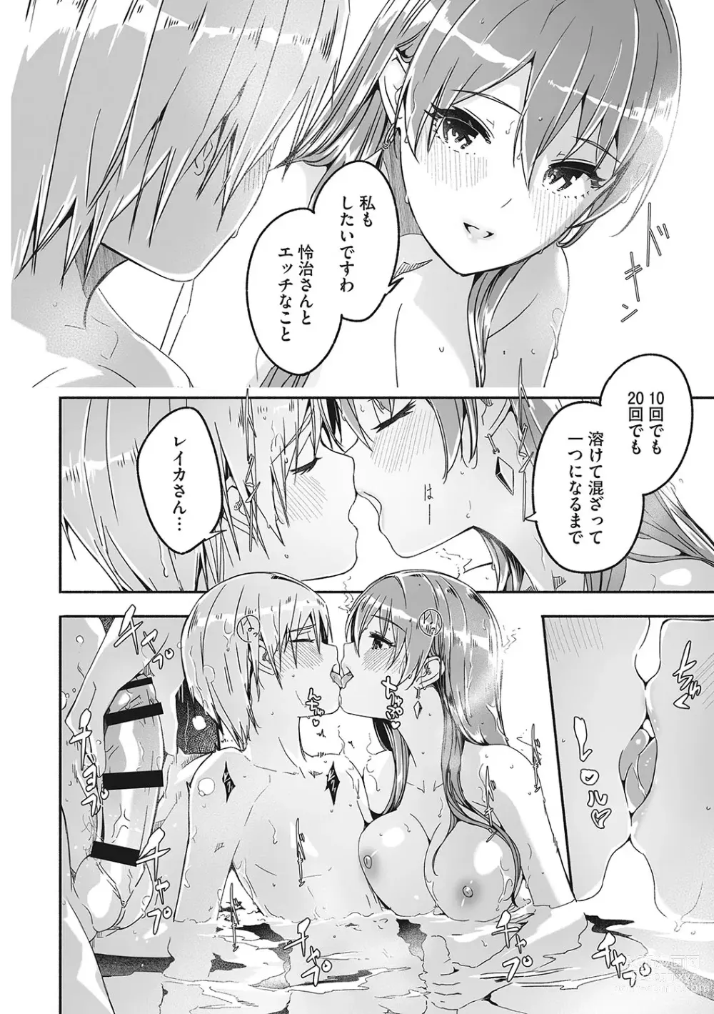 Page 117 of manga Reika wa Karei na Boku no Joou - Reika is a my splendid Queen