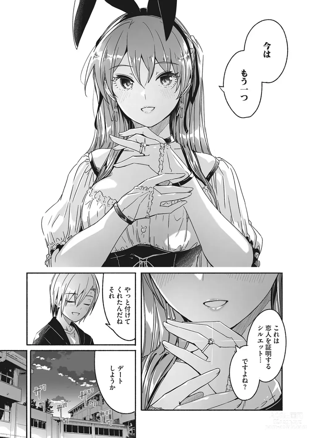 Page 164 of manga Reika wa Karei na Boku no Joou - Reika is a my splendid Queen